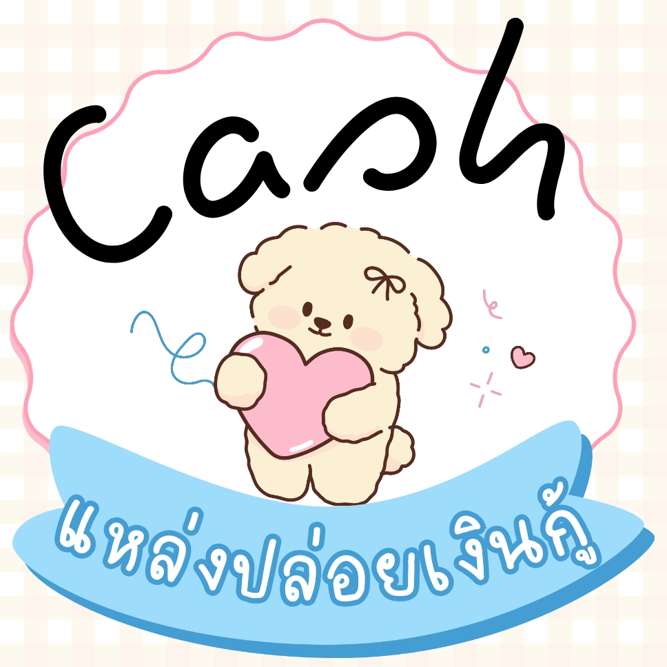 ลงประกาศฟรี